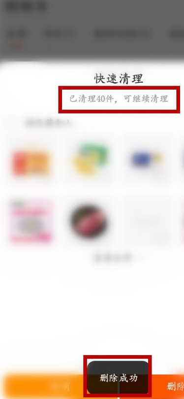 苏宁易购失效商品怎么清理 苏宁易购快速清理失效商品方法
