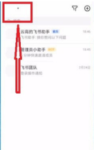 飞书怎么删除聊天记录 飞书删除聊天记录方法