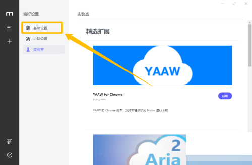motrix怎么更改软件语言?motrix更改软件语言方法