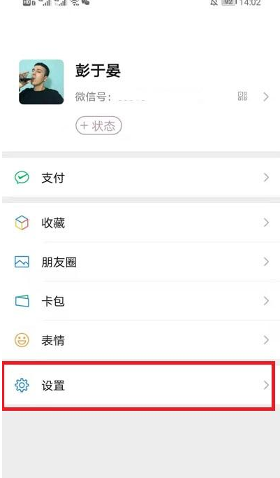 微信8.0如何设置全屏动态背景?微信8.设置全屏动态背景的教程