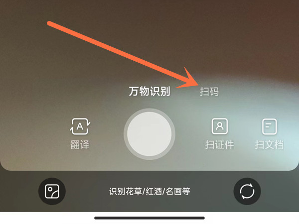 qq浏览器如何扫描二维码？qq浏览器扫描二维码具体方法
