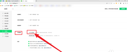 360安全浏览器如何打开画报？360安全浏览器打开画报的操作流程