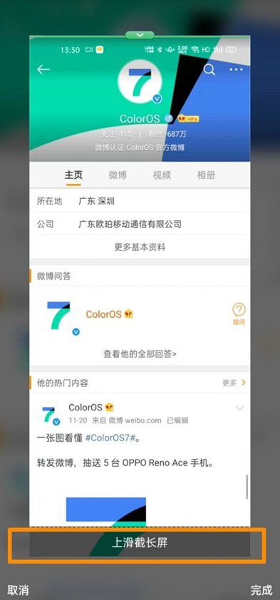 oppoa72怎么截图 oppoa72怎么截屏幕截图