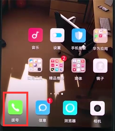 华为手机中导入联系人的详细步骤