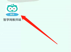 智学网教师端怎样进行实名认证?智学网教师端进行实名认证的操作流程