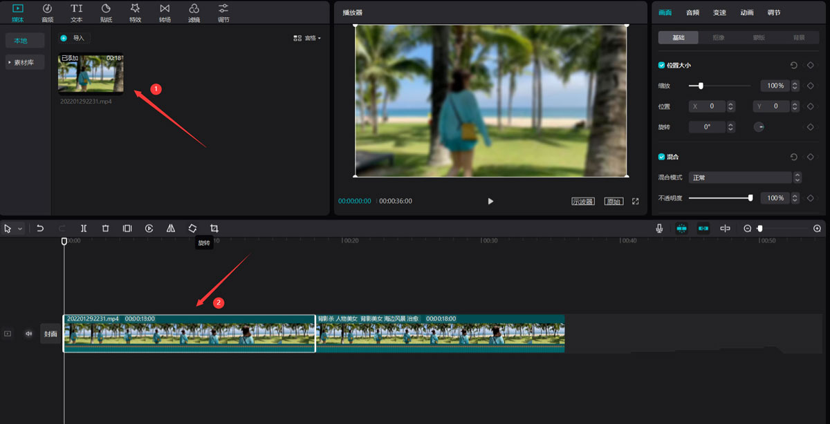 剪映如何把人物背景虚化？剪映把人物背景虚化操作步骤