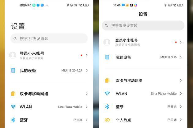 小米miui12更新了什么内容?小米miui12新内容介绍