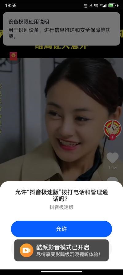 酷派COOL20Pro音质好吗?酷派COOL20Pro是否双扬声介绍