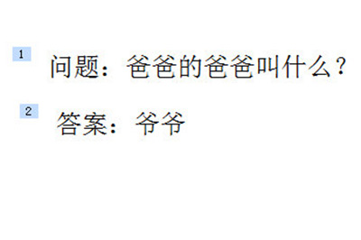 PPT实现答案后出现的操作方法