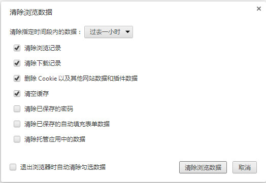 世界之窗浏览器将删掉缓存的详细浮出
