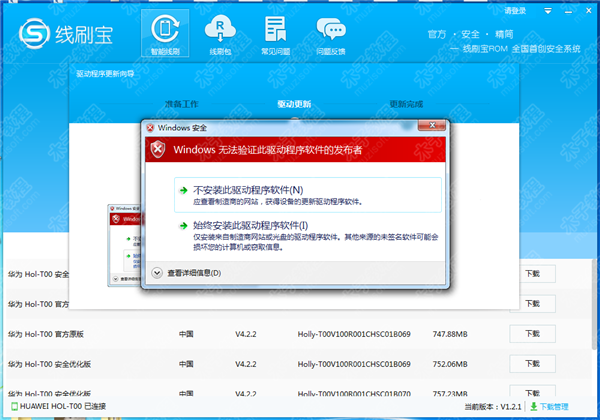 线刷宝不开机怎么刷机?线刷宝救砖刷机的方法介绍