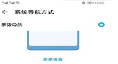 EMUI11底部横条怎么设置 EMUI11底部横条设置教程