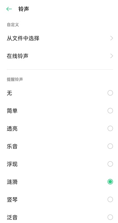 oppoa93微信铃声怎样换 oppoa93微信铃声设置教程