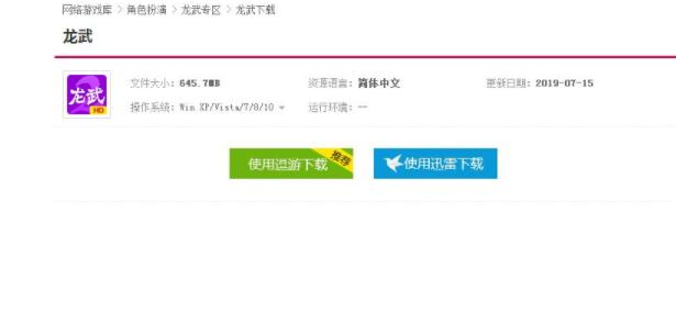 逗游游戏盒下载游戏失败怎么办 逗游游戏盒下载游戏失败解决方法