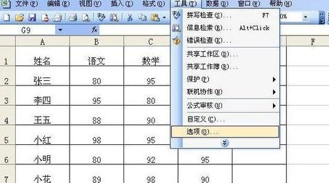 excel2013打开后不显示sheet1的处理教程