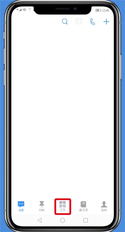 钉钉中看打卡记录的详细流程