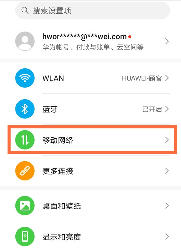 华为mate30epro如何开启呼叫等待 华为mate30epro接听等待设置方法