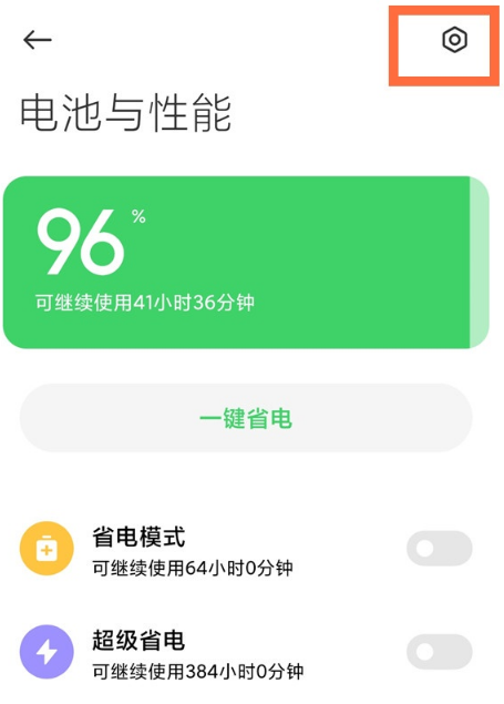 小米11怎么禁用锁屏后断开数据功能 小米11关闭休眠断网方法