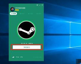 Steam打不开社区怎么办?Steam打不开社区的解决方法