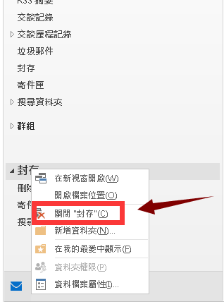Microsoft Office Outlook还原备份邮件的操作教程