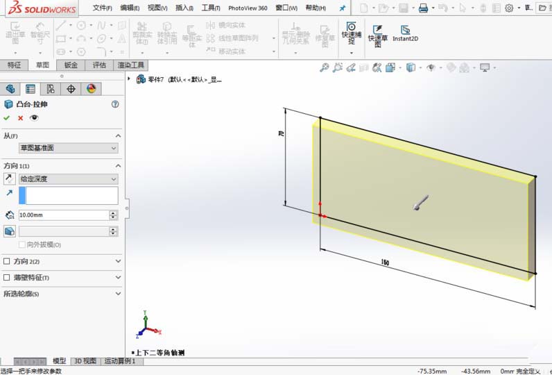 Solidworks镜像命令使用说明