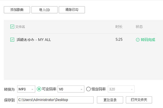 QQ音乐播放器下载MP3格式的具体操作方法
