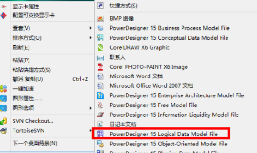Power Designer做出完整逻辑图的具体过程