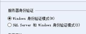 SQL Server 设置安全性的操作教程