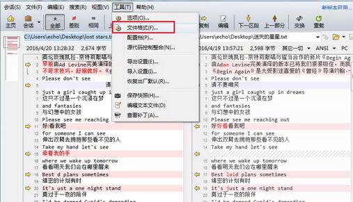 Beyond Compare设置搜索范围的详细教程