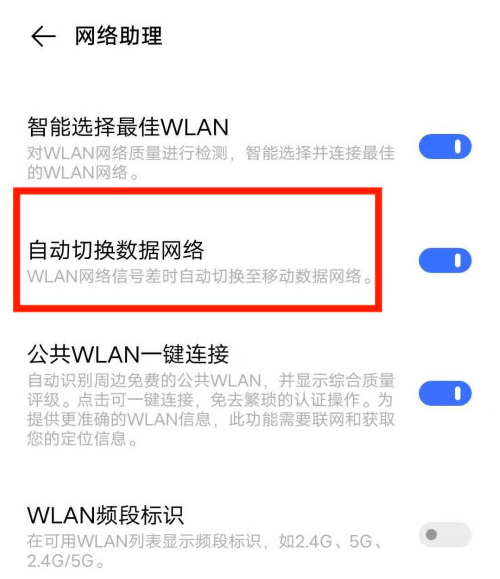 5G手机怎么开启5G网络 智能手机5G网络打开方法介绍