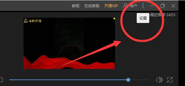 蜜蜂剪辑如何开启辑自动保存 蜜蜂剪辑自动保存开启方法介绍