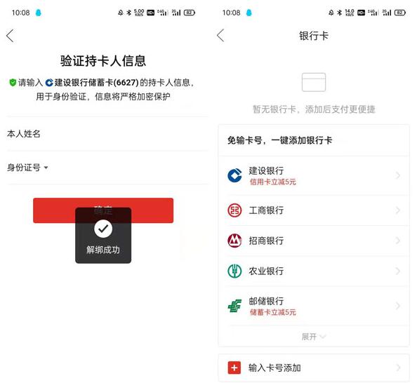 拼多多钱包怎么解绑银行卡？拼多多钱包解绑银行卡操作方法