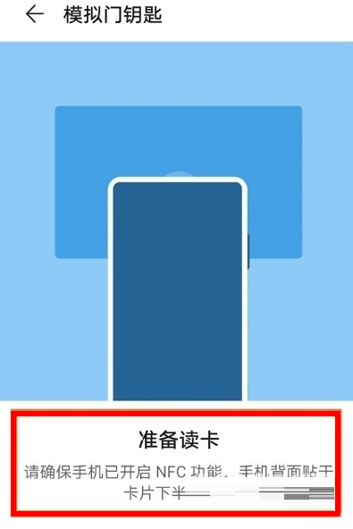 华为nova9Pro怎么设置门禁卡?华为nova9Pro门禁卡设置方法