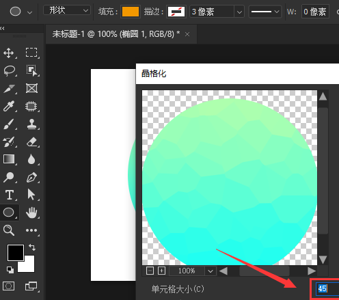 ps怎么添加智能滤镜？ps设置半透明晶格图形步骤介绍