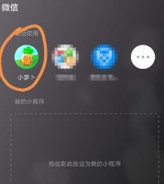 微信小程序进行拼团使用方法