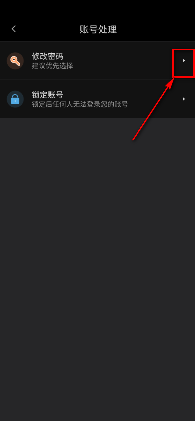 58同城怎么处理账号?58同城处理账号教程