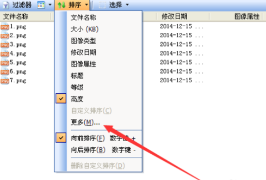 acdsee添加更多排序选项的具体步骤讲解
