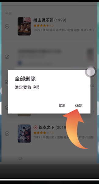 豆瓣怎么删除浏览记录?豆瓣删除浏览记录教程