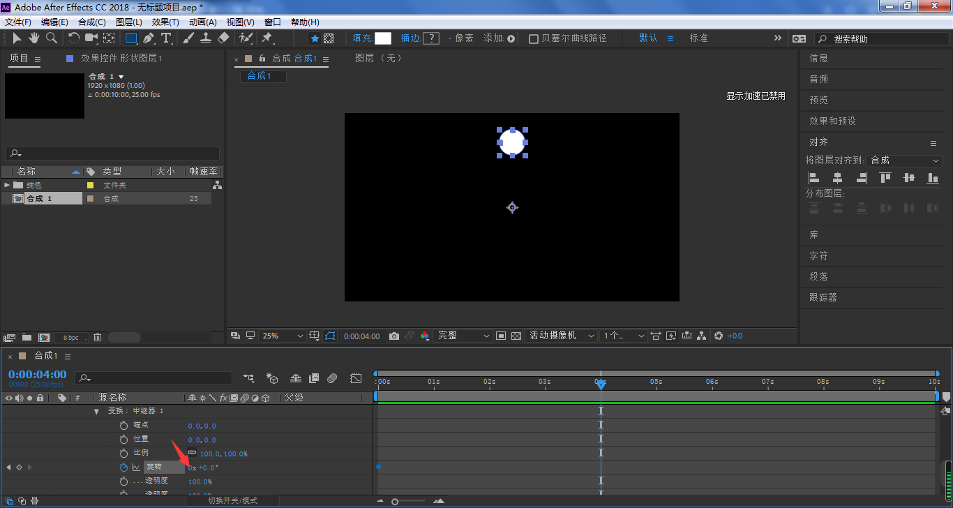 ae圆点螺旋效果如何制作?ae圆点螺旋效果制作方法