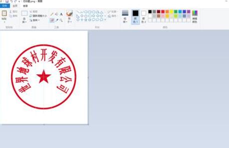 word文档转成pdf时图章变为黑白色的处理方法