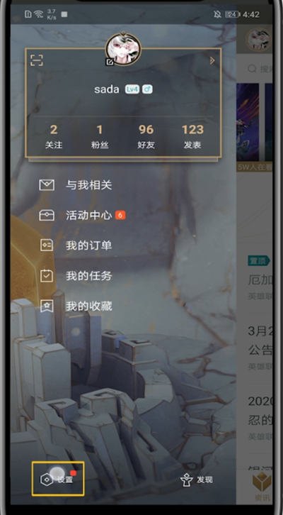 掌盟中隐藏帖子的方法步骤