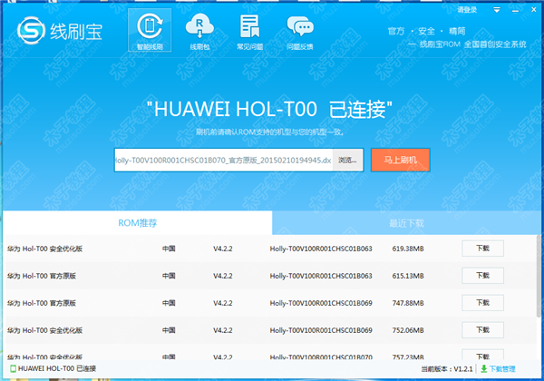线刷宝不开机怎么刷机?线刷宝救砖刷机的方法介绍
