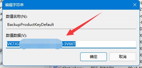 win11密钥怎么看?win11密钥的查看方法