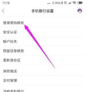 光大银行怎么修改密码？光大银行修改密码教程