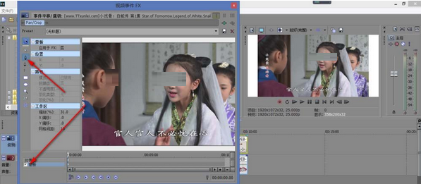 vegas钢笔工具的使用方法