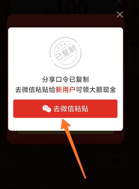 拼多多新人注册如何邀请 拼多多邀请新人注册方法