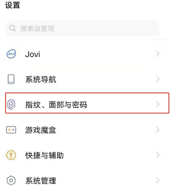 vivoy52s人脸识别怎么开启 vivoy52s人脸识别设置步骤