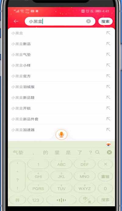 淘宝开小黑盒的方法教程