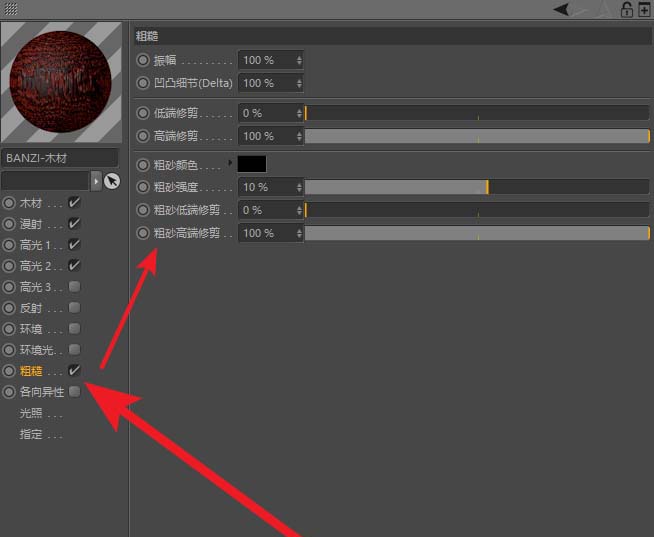 C4D使用着色器的操作方法