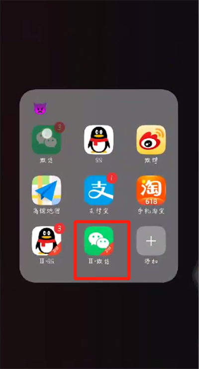 微信关闭看一看的操作教程